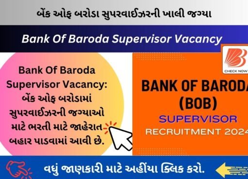 Bank Of Baroda Supervisor Vacancy