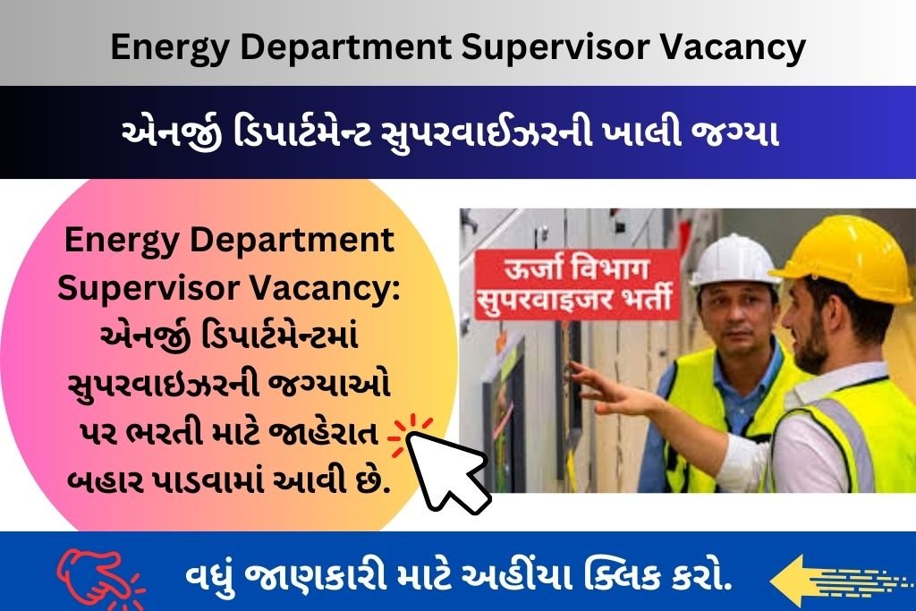 Energy Department Supervisor Vacancy: એનર્જી ડિપાર્ટમેન્ટમાં સુપરવાઇઝરની જગ્યાઓ પર ભરતી માટે જાહેરાત બહાર પાડવામાં આવી છે.