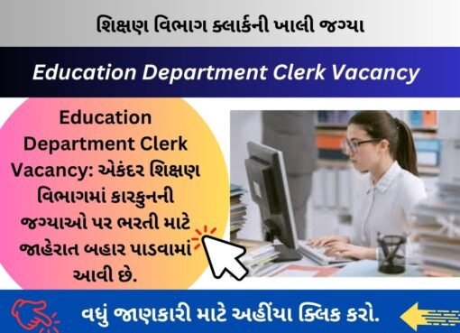 Education Department Clerk Vacancy