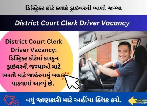 District Court Clerk Driver Vacancy