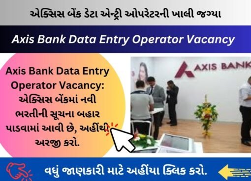 Axis Bank Data Entry Operator Vacancy