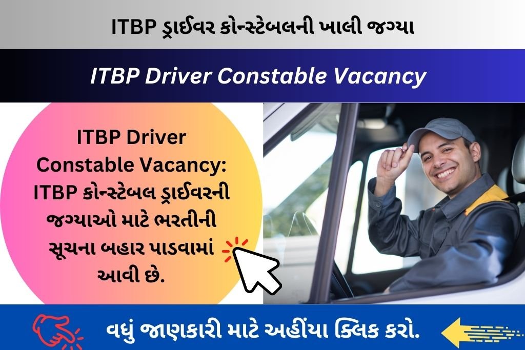 ITBP Driver Constable Vacancy:  ITBP કોન્સ્ટેબલ ડ્રાઈવરની જગ્યાઓ માટે ભરતીની સૂચના બહાર પાડવામાં આવી છે.