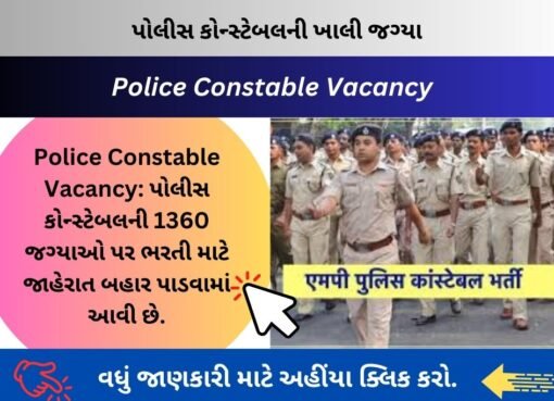 Police Constable Vacancy