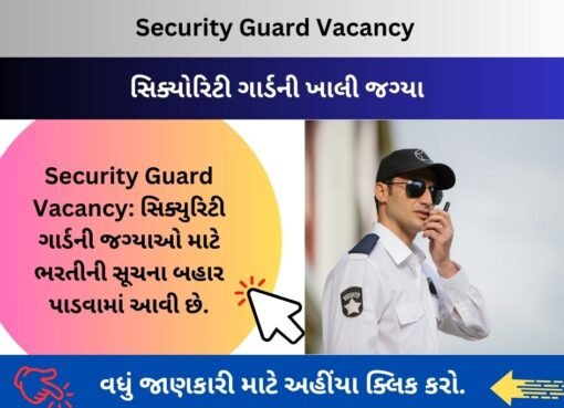 Security Guard Vacancy