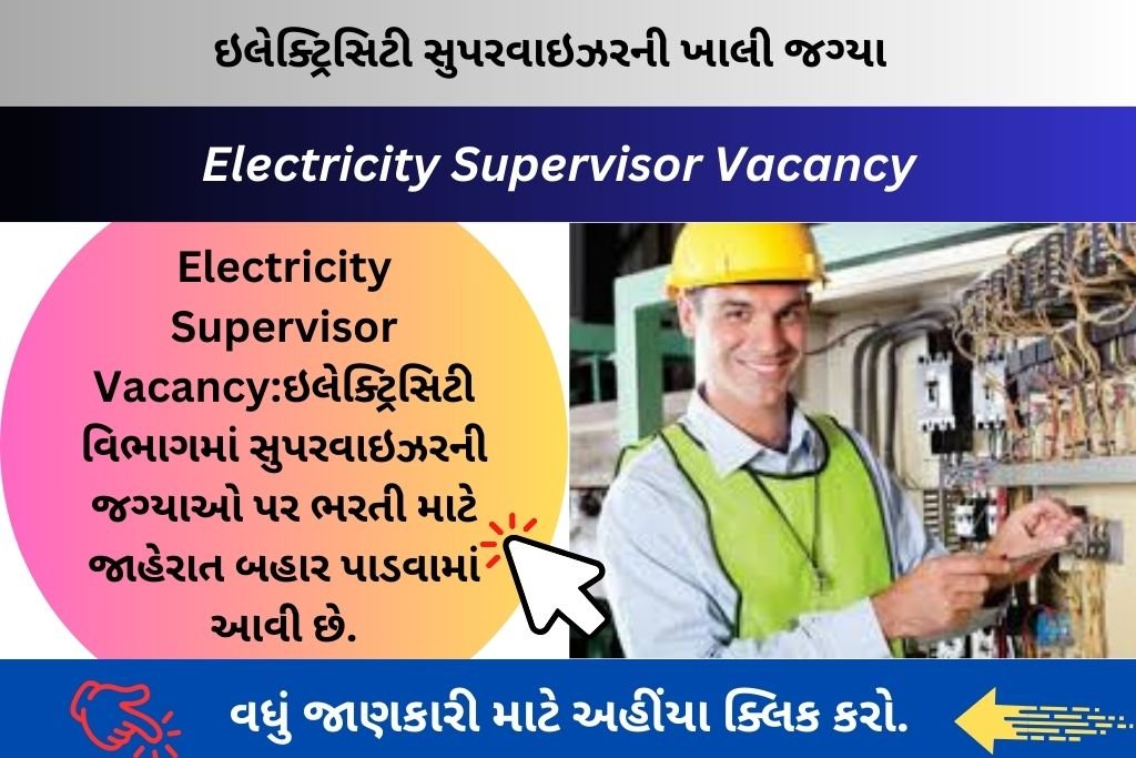 Electricity Supervisor Vacancy:ઇલેક્ટ્રિસિટી વિભાગમાં સુપરવાઇઝરની જગ્યાઓ પર ભરતી માટે જાહેરાત બહાર પાડવામાં આવી છે.