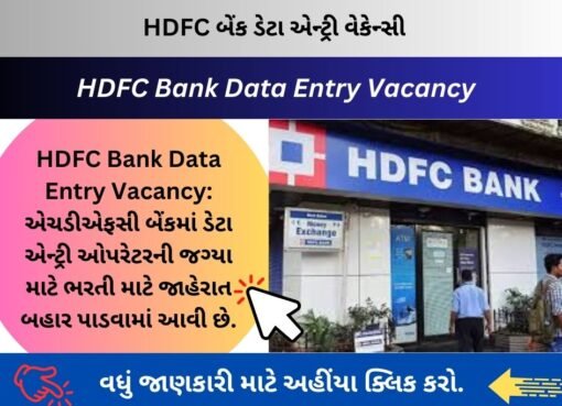 HDFC Bank Data Entry Vacancy