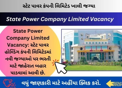 State Power Company Limited Vacancy