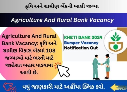 Agriculture And Rural Bank Vacancy