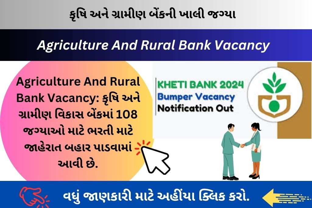 Agriculture And Rural Bank Vacancy: કૃષિ અને ગ્રામીણ વિકાસ બેંકમાં 108 જગ્યાઓ માટે ભરતી માટે જાહેરાત બહાર પાડવામાં આવી છે.