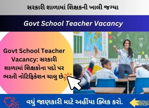 Govt School Teacher Vacancy