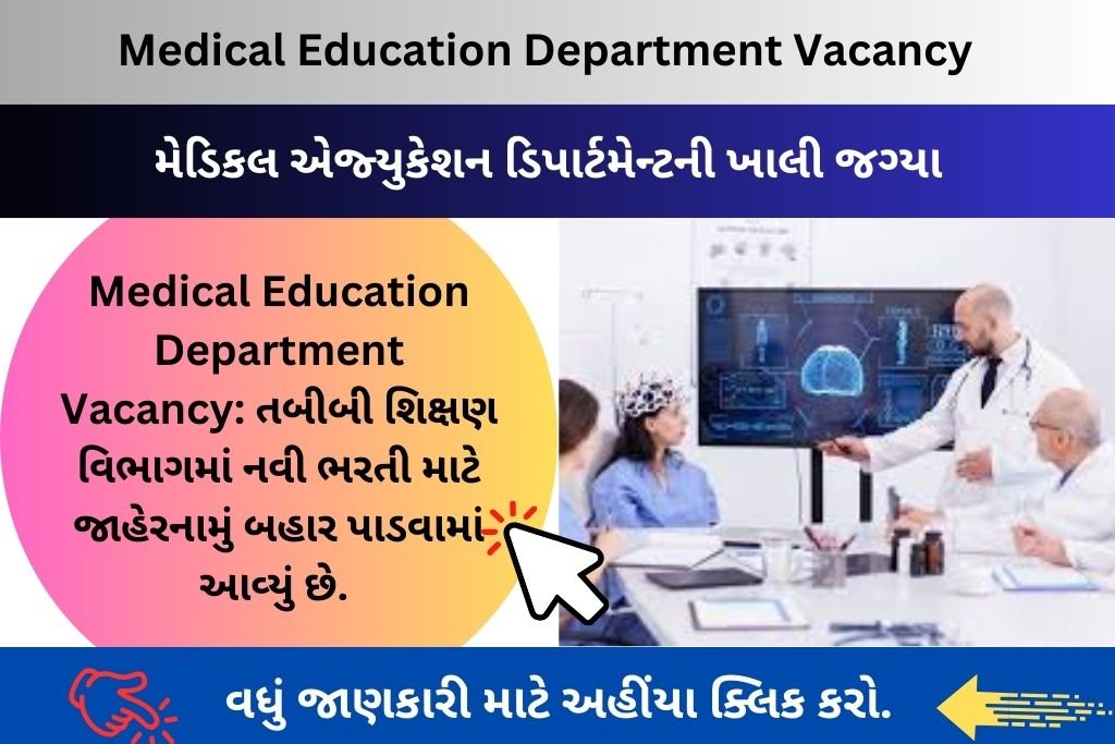 Medical Education Department Vacancy