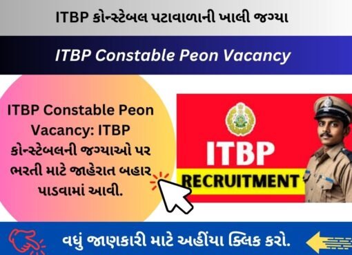 ITBP Constable Peon Vacancy